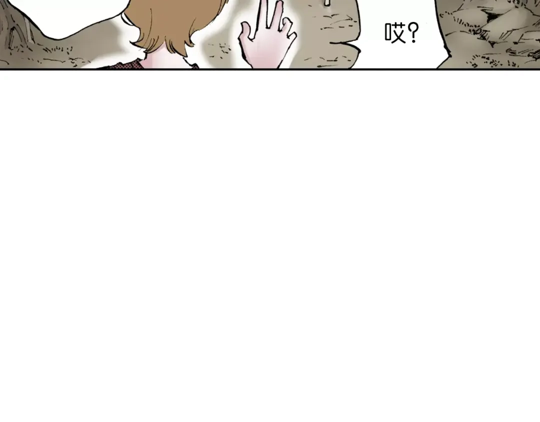 《拾又之国》第4话 魑魅之花 第110页