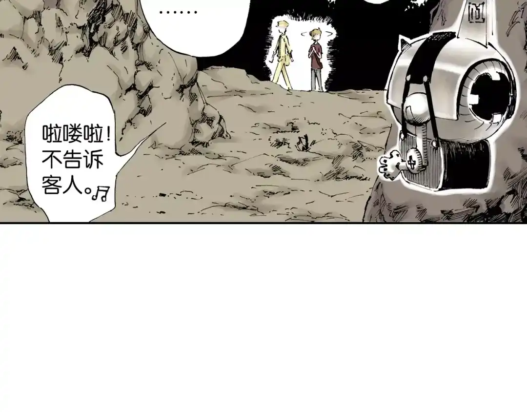《拾又之国》第4话 魑魅之花 第32页