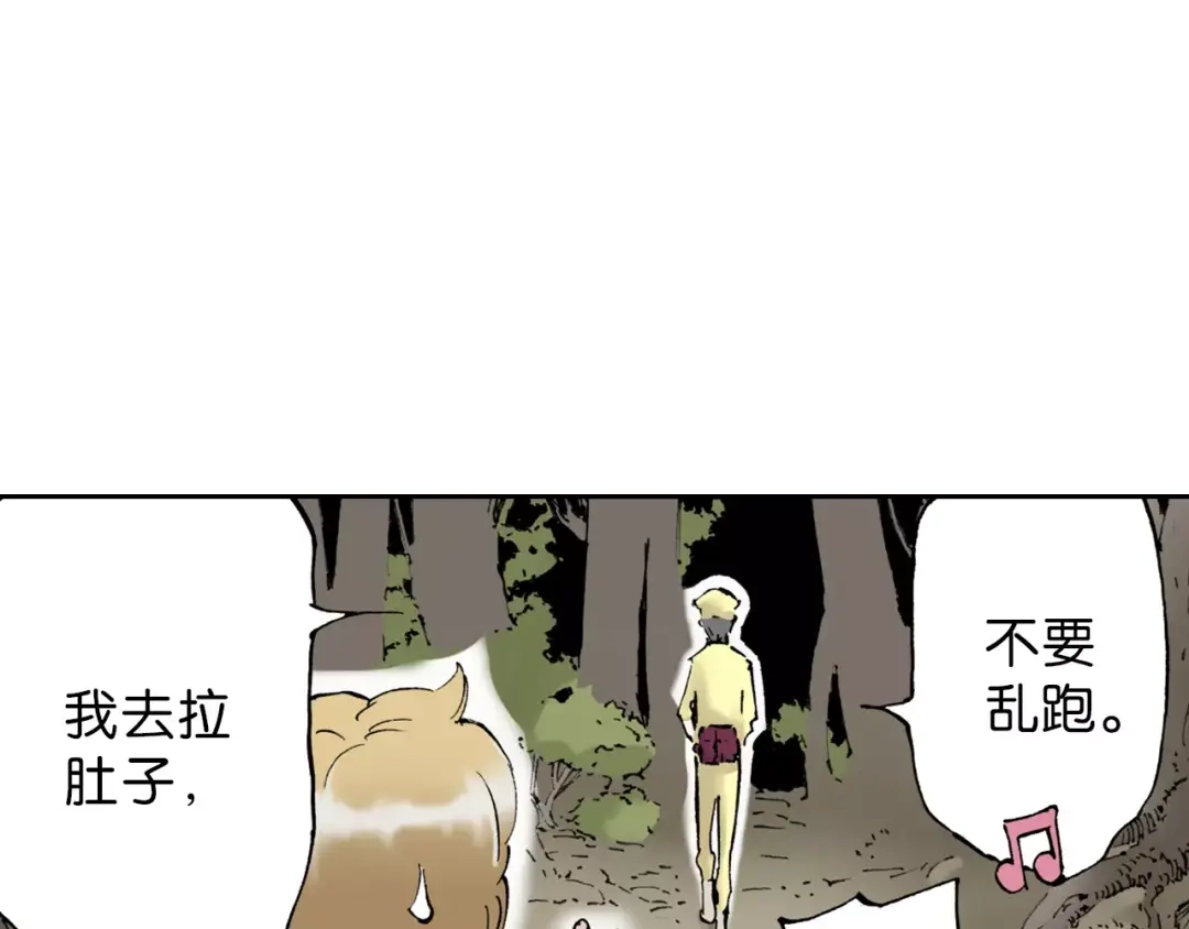 《拾又之国》第4话 魑魅之花 第109页