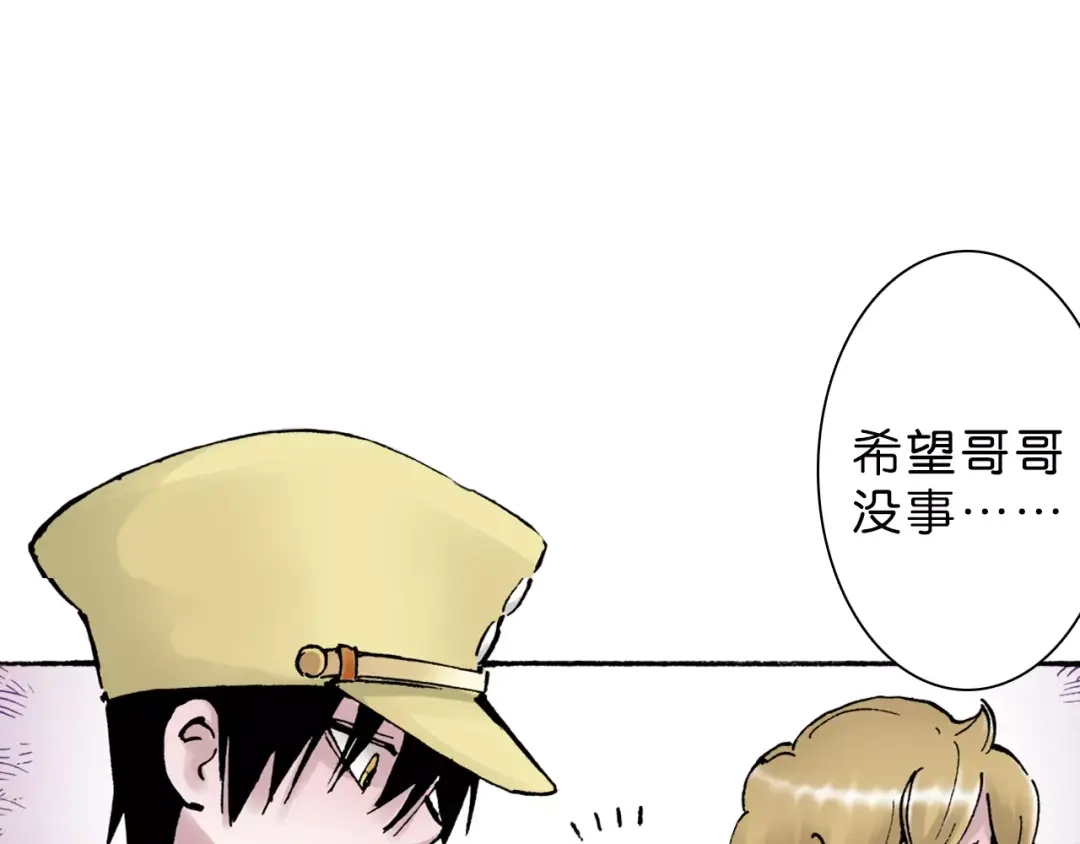 《拾又之国》第4话 魑魅之花 第57页