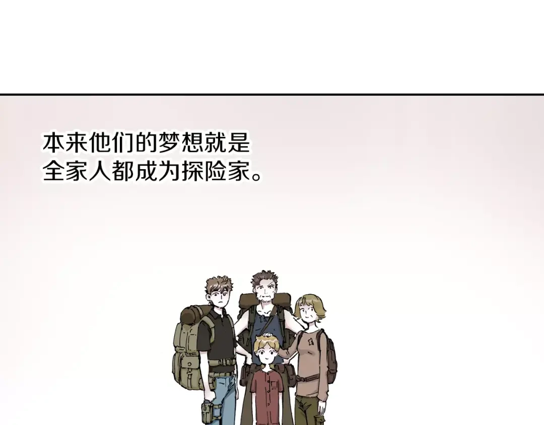 《拾又之国》第4话 魑魅之花 第70页