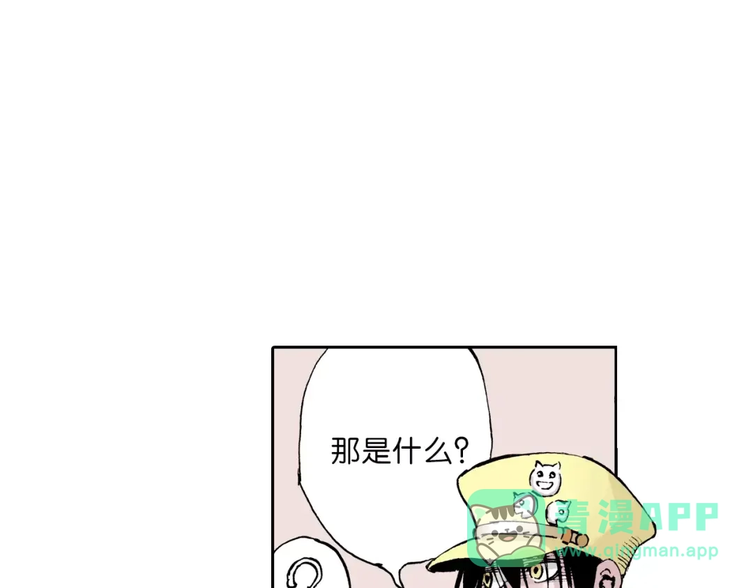 《拾又之国》第4话 魑魅之花 第101页