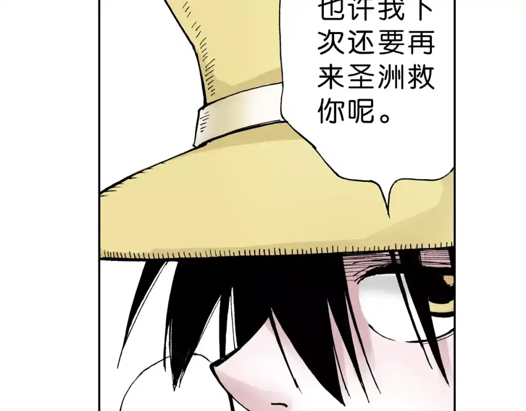 《拾又之国》第4话 魑魅之花 第92页