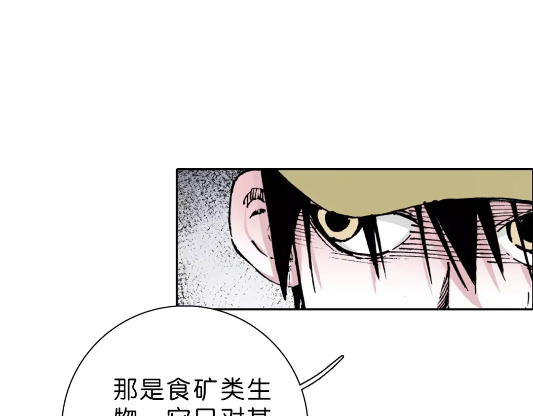 《拾又之国》第4话 魑魅之花 第48页