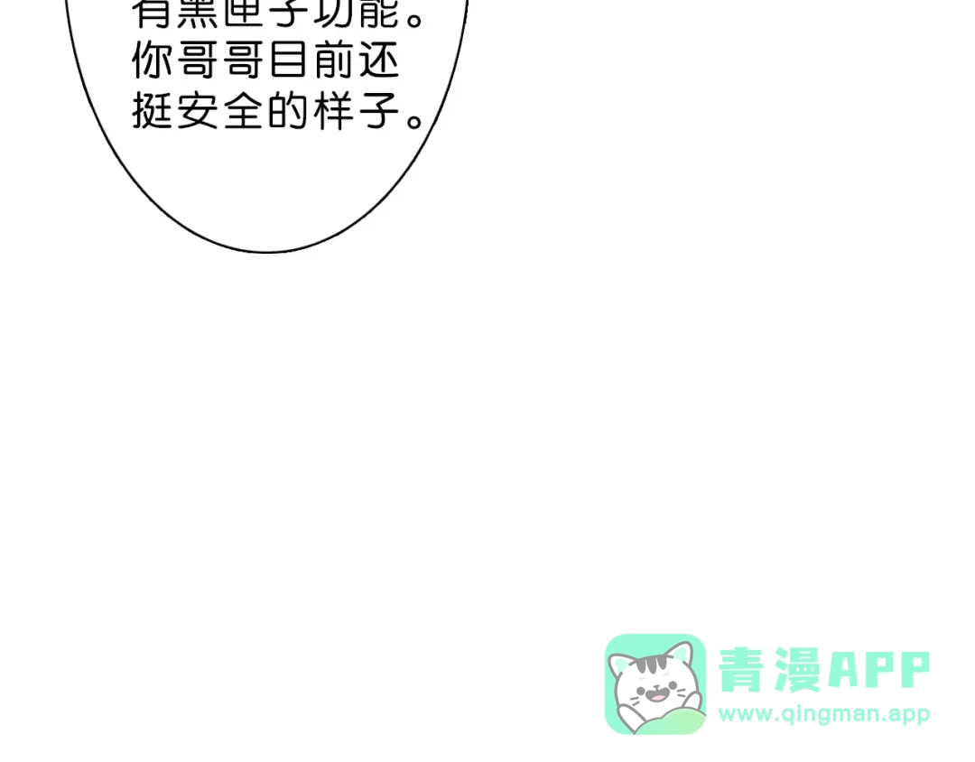 《拾又之国》第4话 魑魅之花 第61页