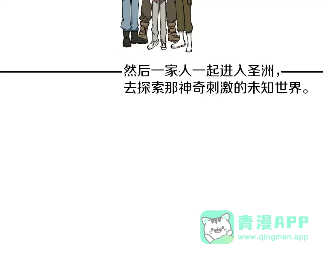 《拾又之国》第4话 魑魅之花 第71页