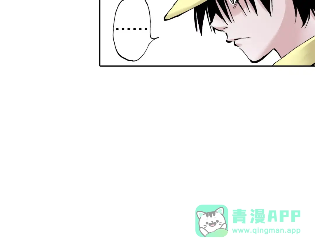 《拾又之国》第4话 魑魅之花 第21页