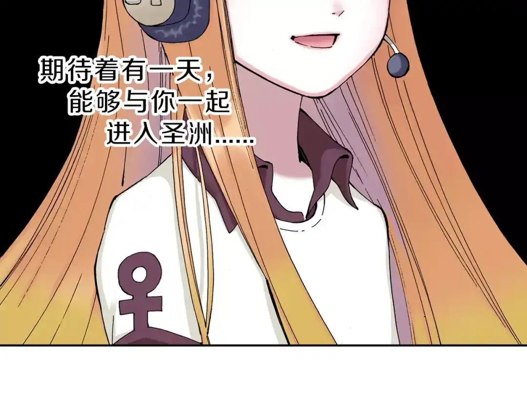 《拾又之国》第4话 魑魅之花 第2页