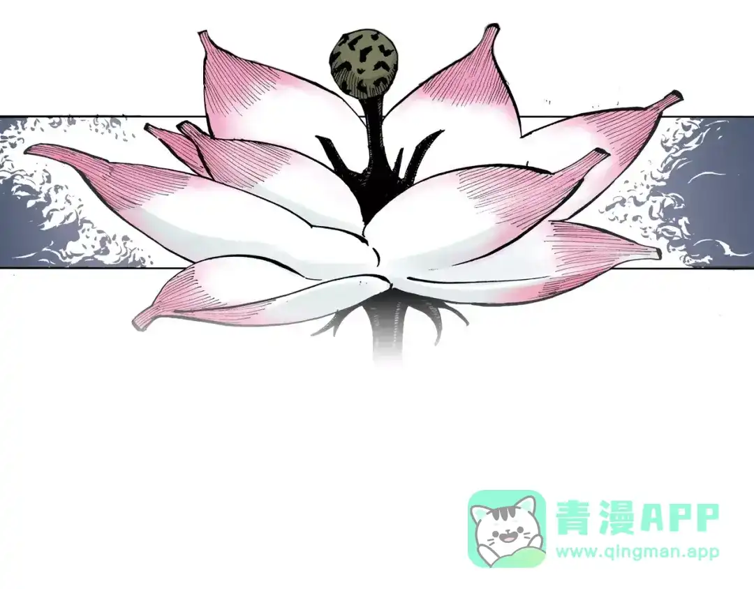 《拾又之国》第4话 魑魅之花 第166页