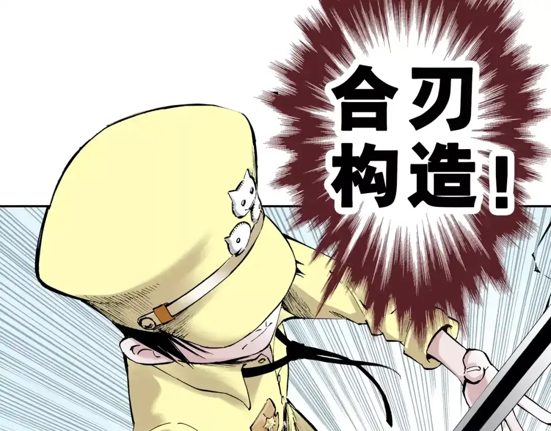 《拾又之国》第4话 魑魅之花 第118页