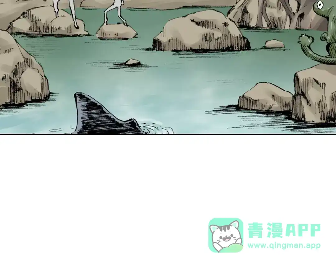 《拾又之国》第4话 魑魅之花 第16页
