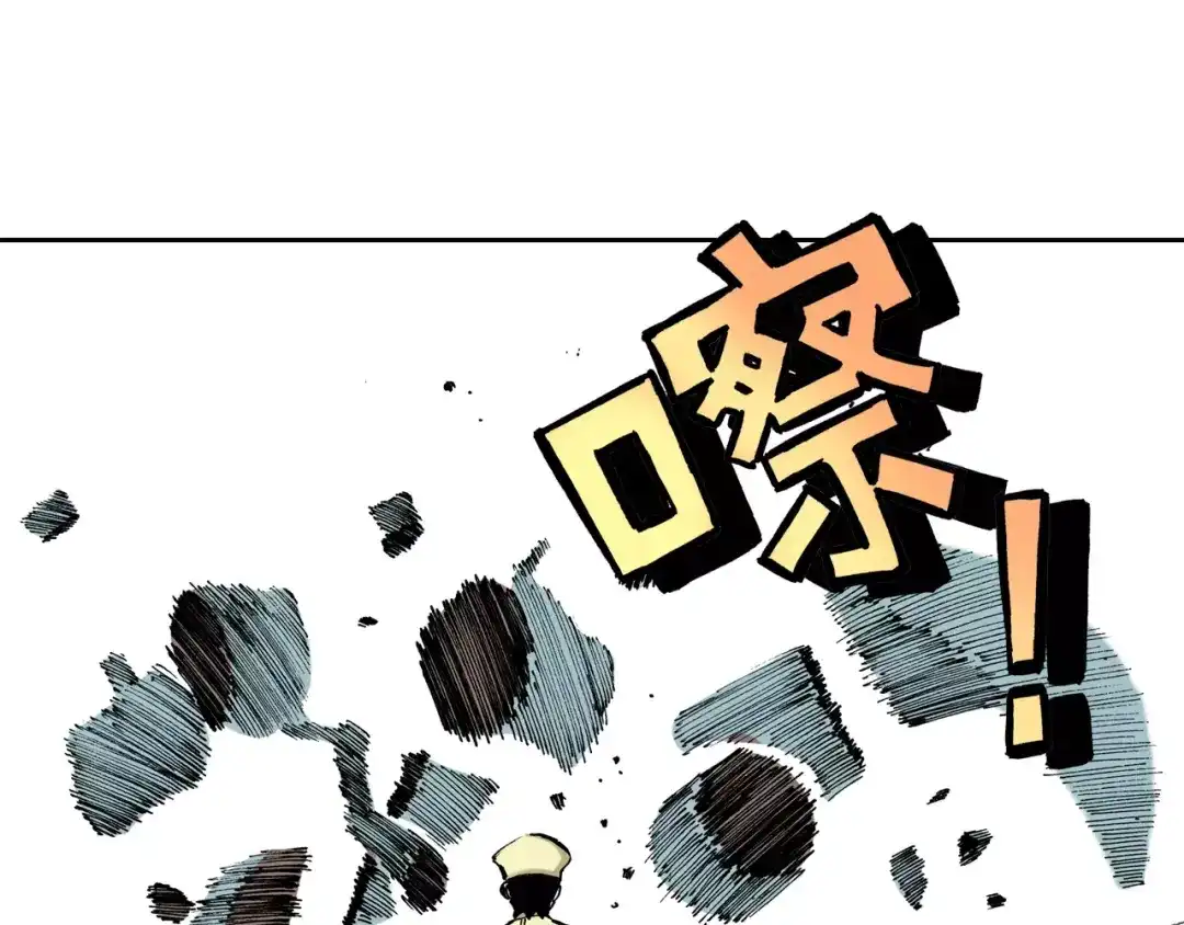 《拾又之国》第4话 魑魅之花 第139页
