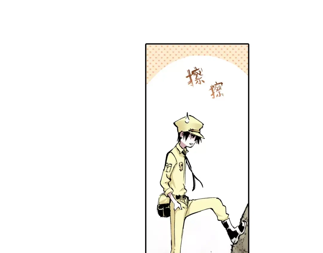 《拾又之国》第4话 魑魅之花 第39页