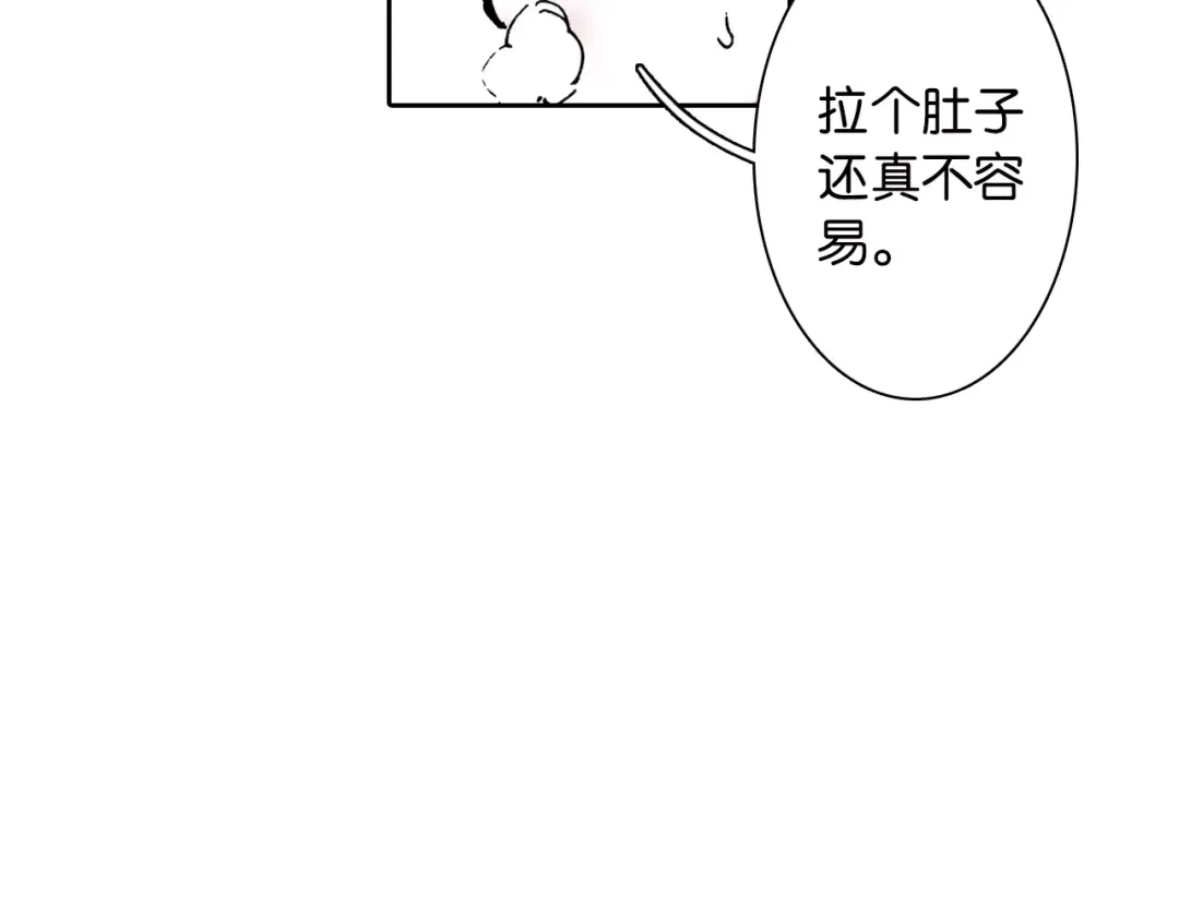 《拾又之国》第4话 魑魅之花 第145页