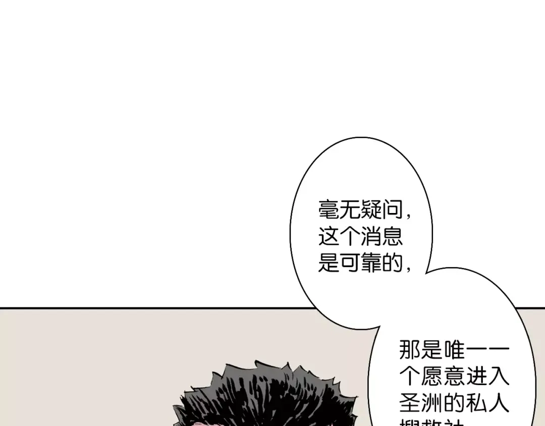 《拾又之国》第4话 魑魅之花 第5页