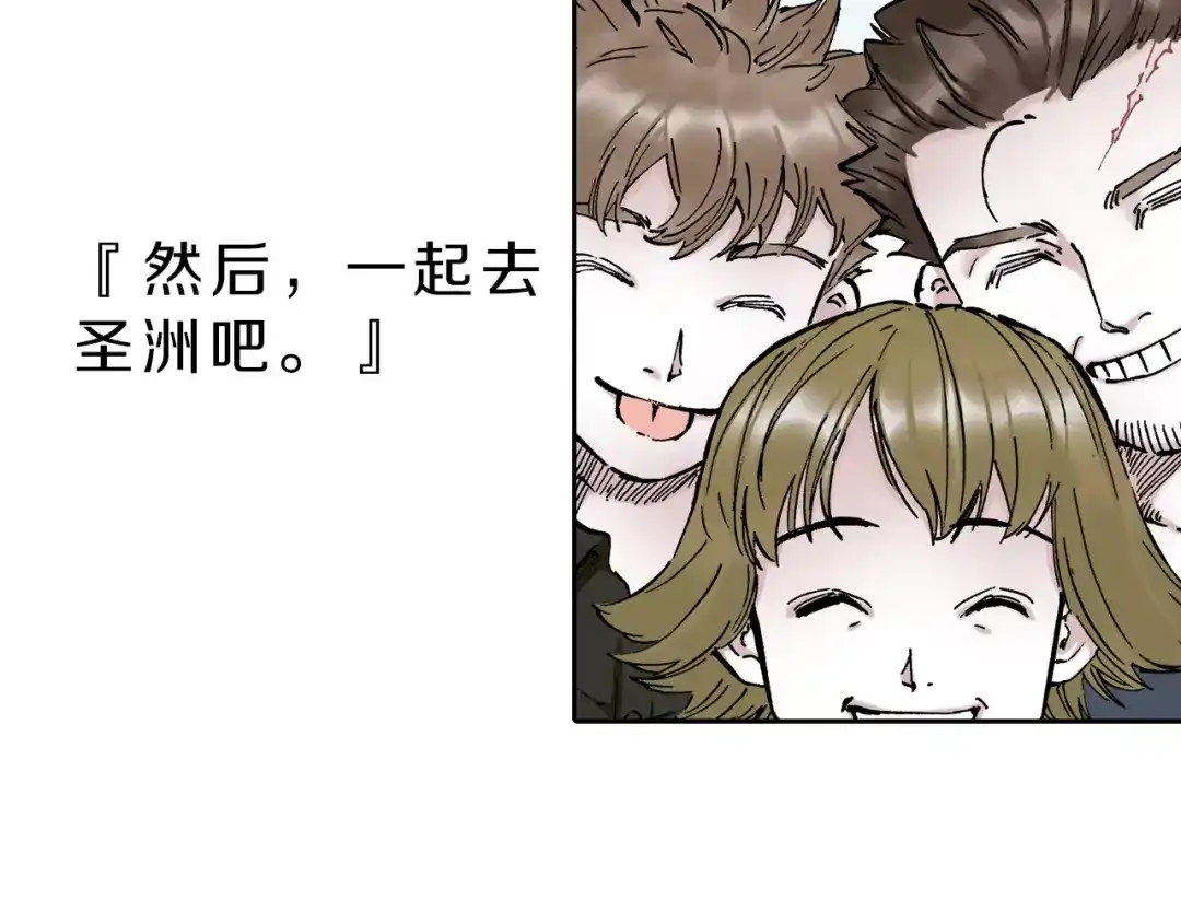 《拾又之国》第4话 魑魅之花 第75页