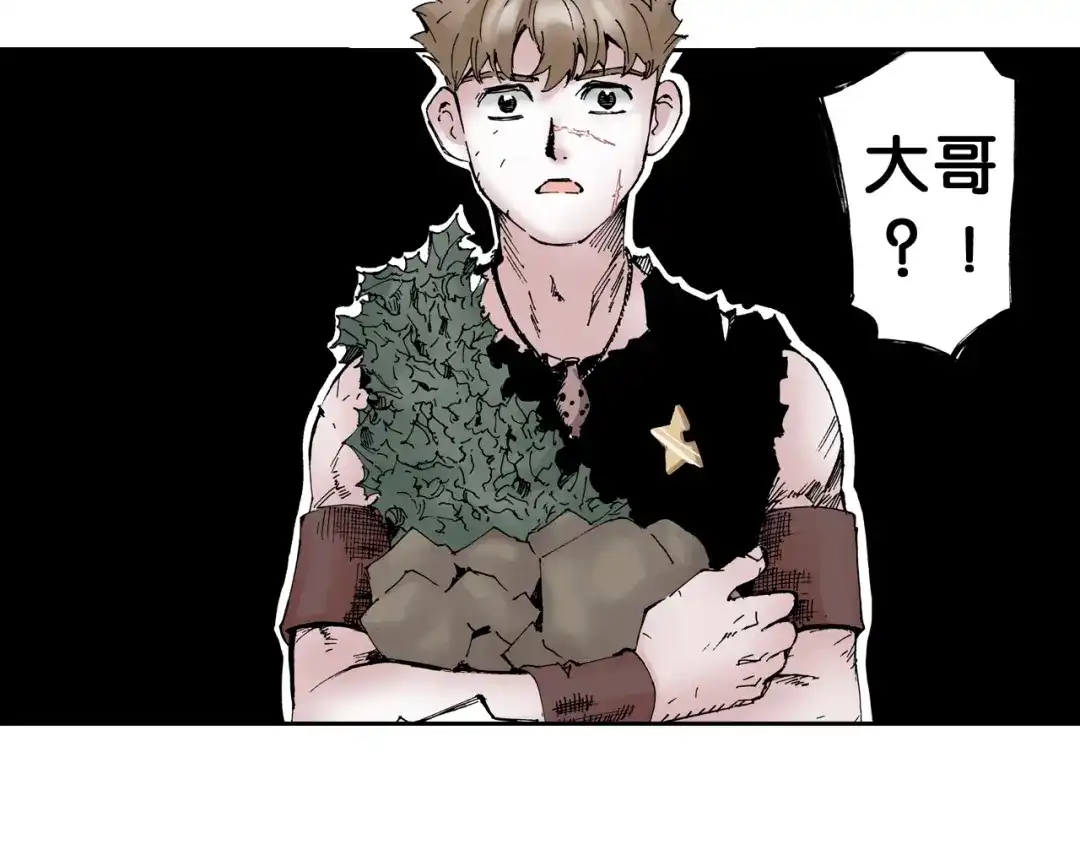《拾又之国》第4话 魑魅之花 第127页