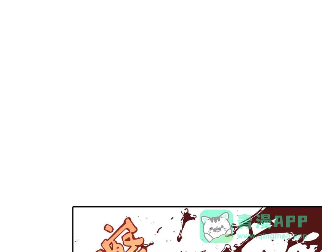 《拾又之国》第4话 魑魅之花 第121页