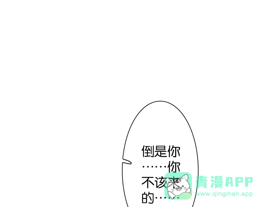 《拾又之国》第4话 魑魅之花 第156页