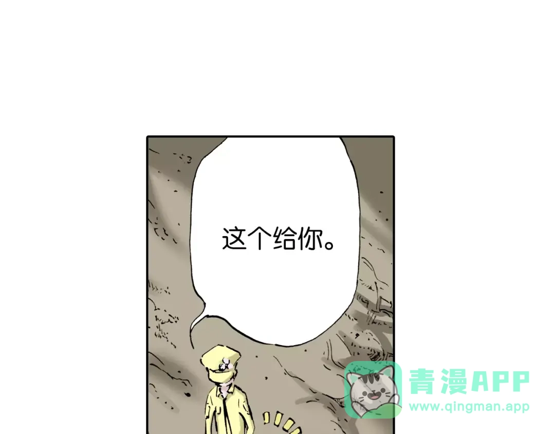 《拾又之国》第4话 魑魅之花 第26页