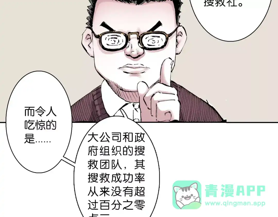 《拾又之国》第4话 魑魅之花 第6页