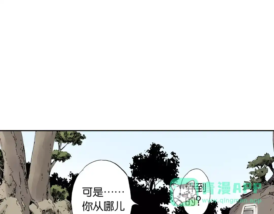 《拾又之国》第4话 魑魅之花 第31页