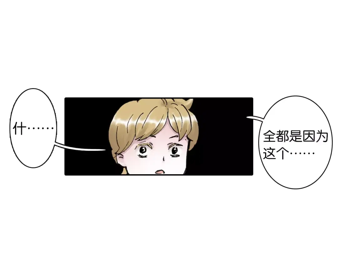 《拾又之国》第4话 魑魅之花 第160页