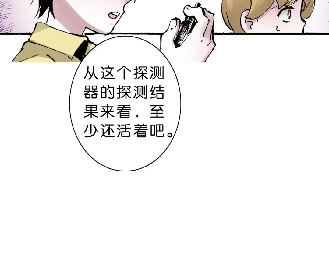 《拾又之国》第4话 魑魅之花 第58页