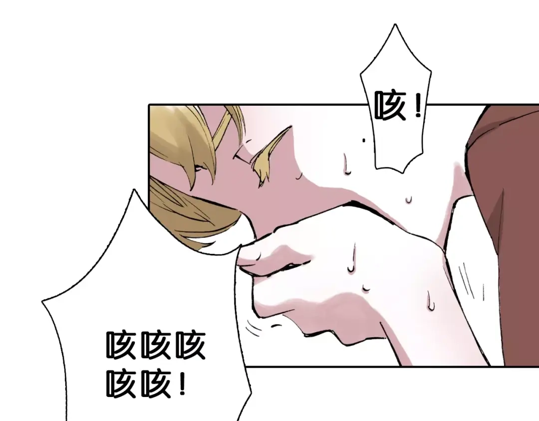 《拾又之国》第4话 魑魅之花 第17页