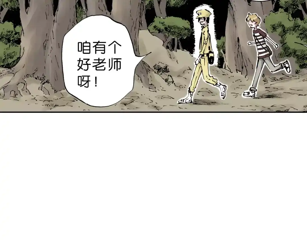 《拾又之国》第4话 魑魅之花 第52页