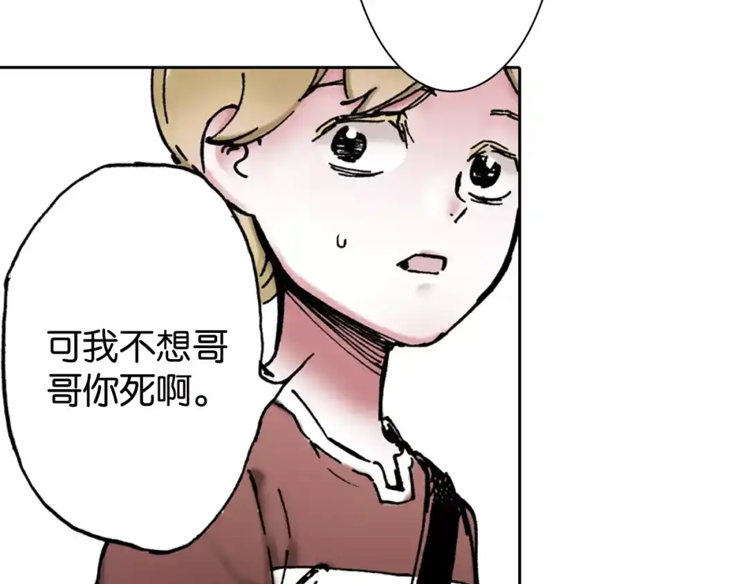 《拾又之国》第4话 魑魅之花 第157页