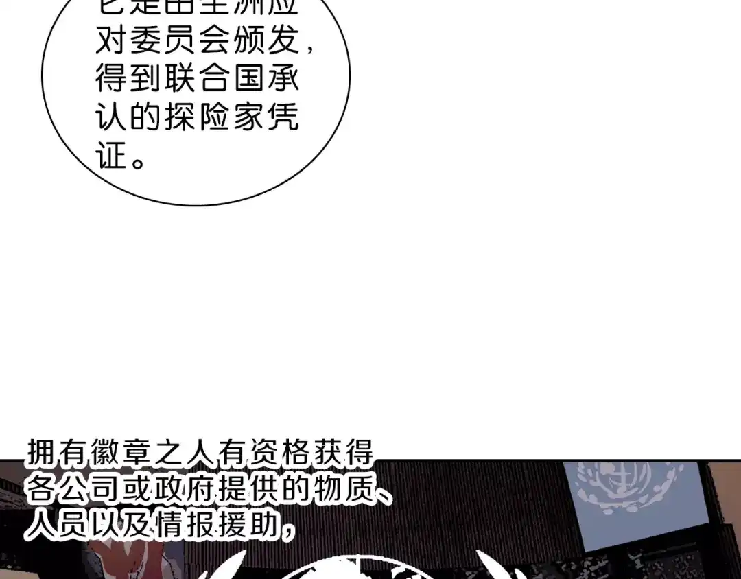 《拾又之国》第4话 魑魅之花 第63页