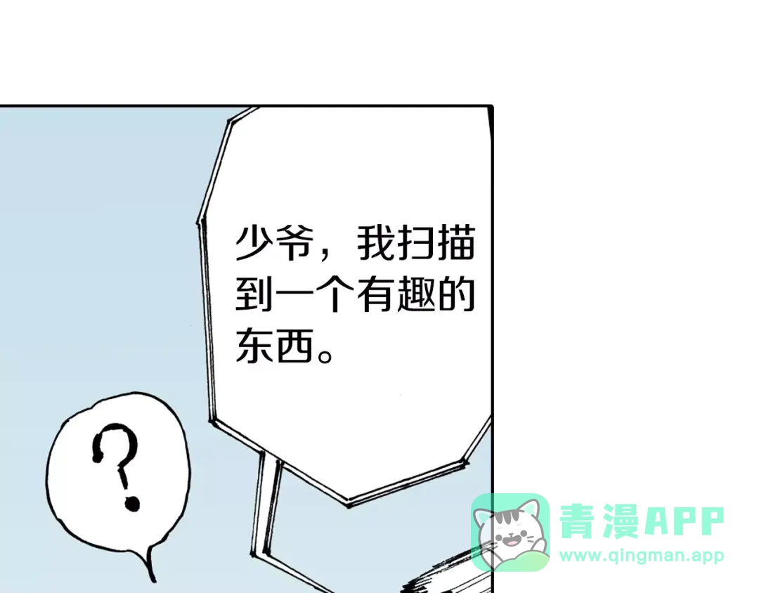 《拾又之国》第4话 魑魅之花 第146页