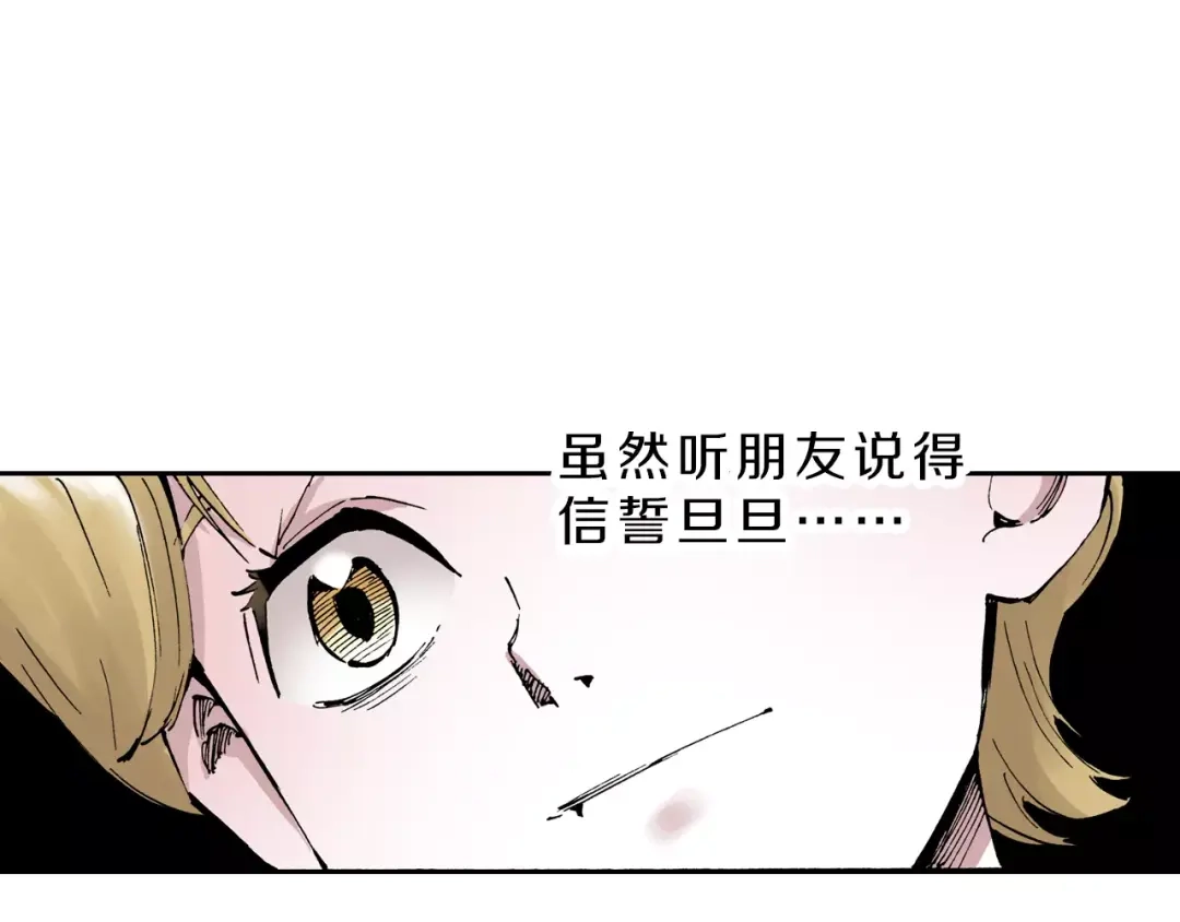 《拾又之国》第4话 魑魅之花 第33页