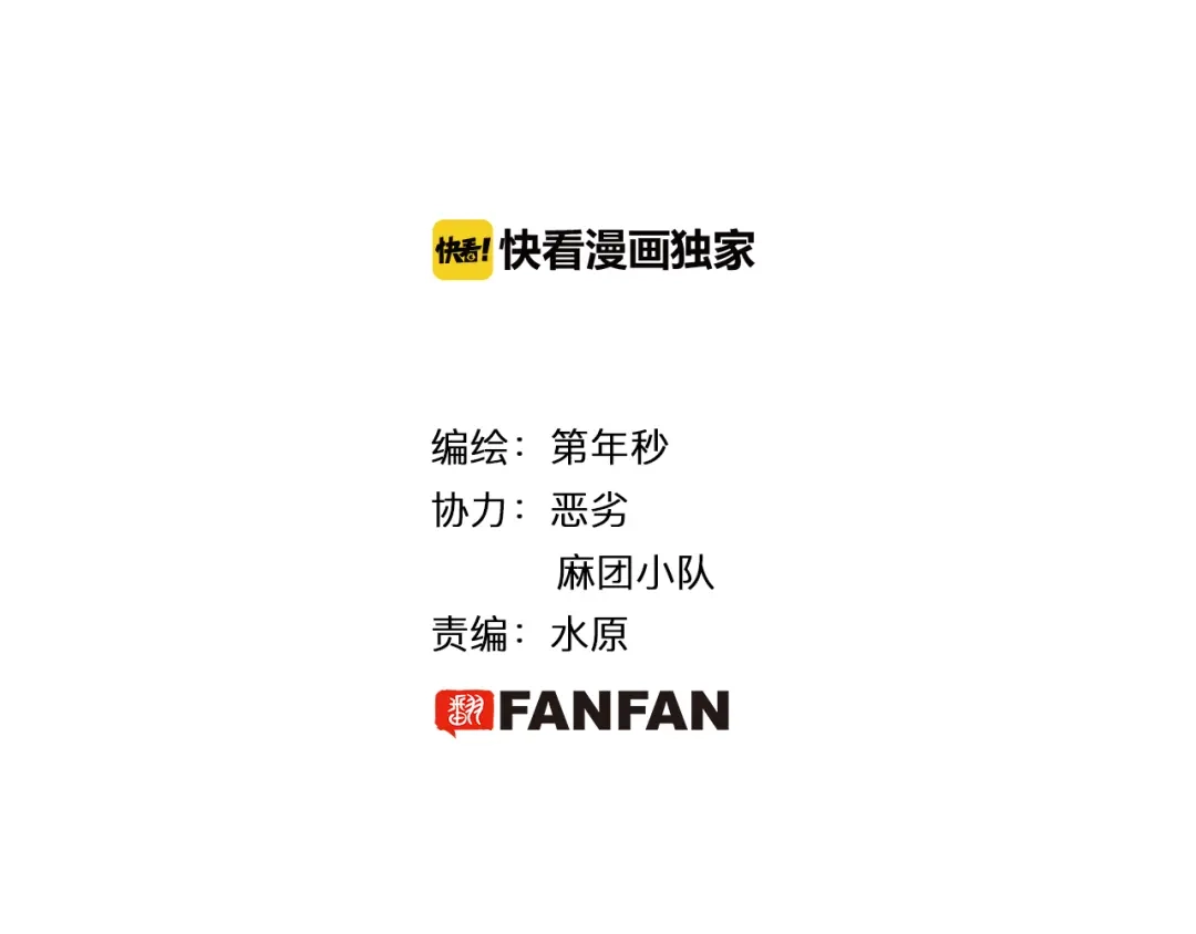 《拾又之国》第48话 未知的诞生 第4页