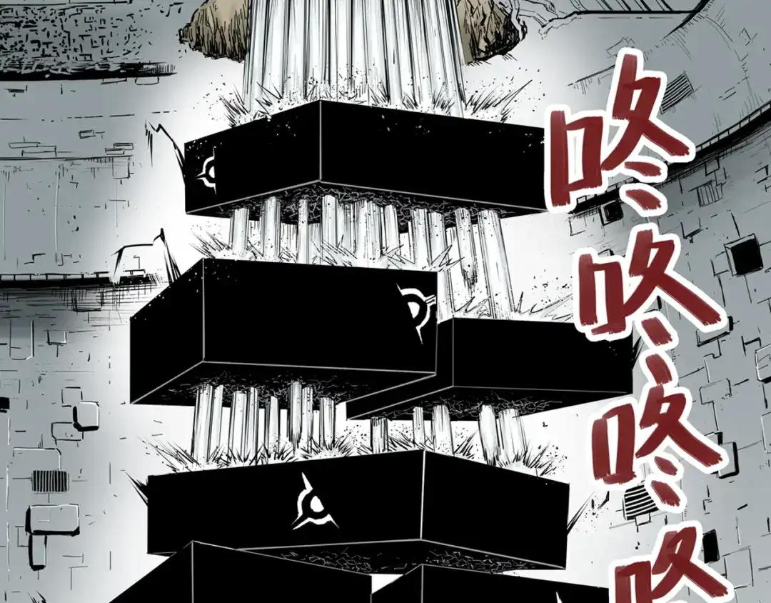 《拾又之国》第48话 未知的诞生 第59页
