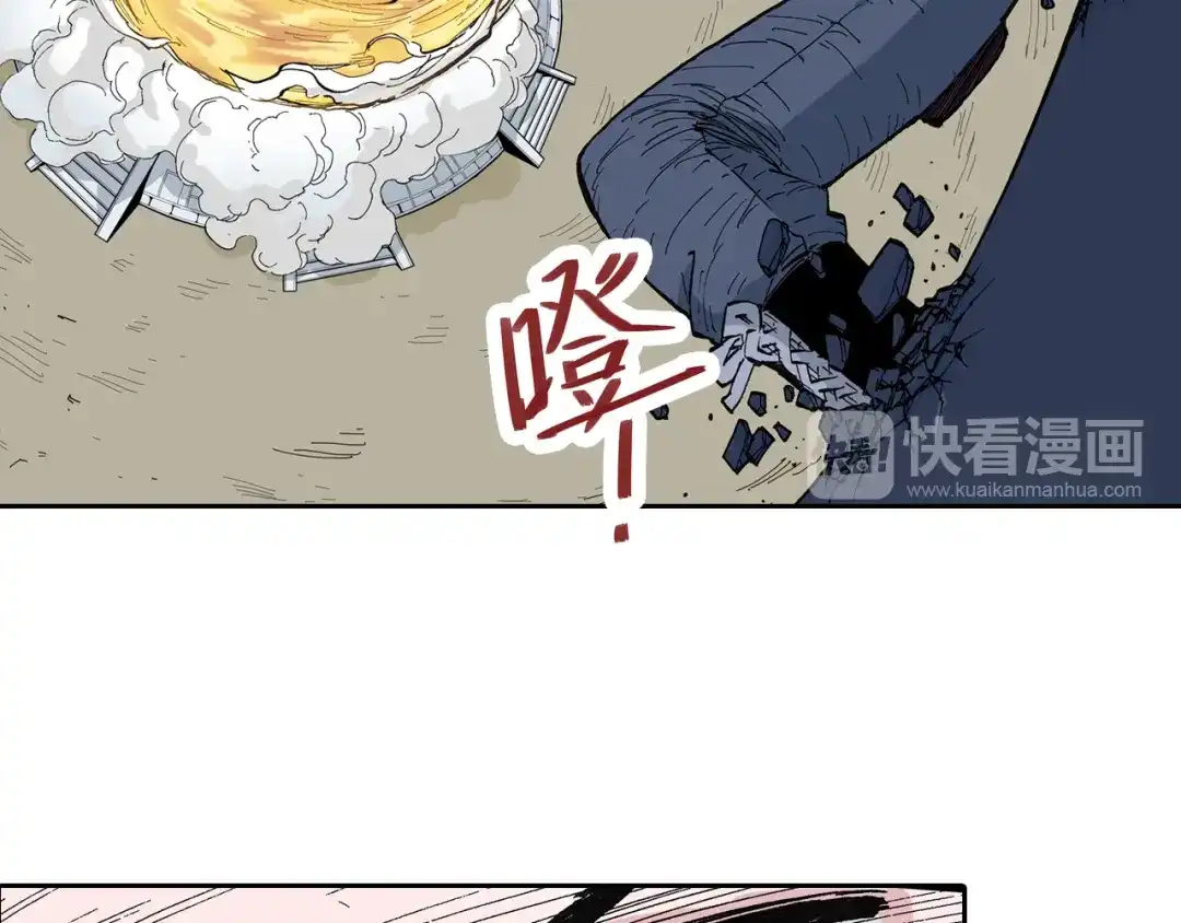 《拾又之国》第48话 未知的诞生 第83页