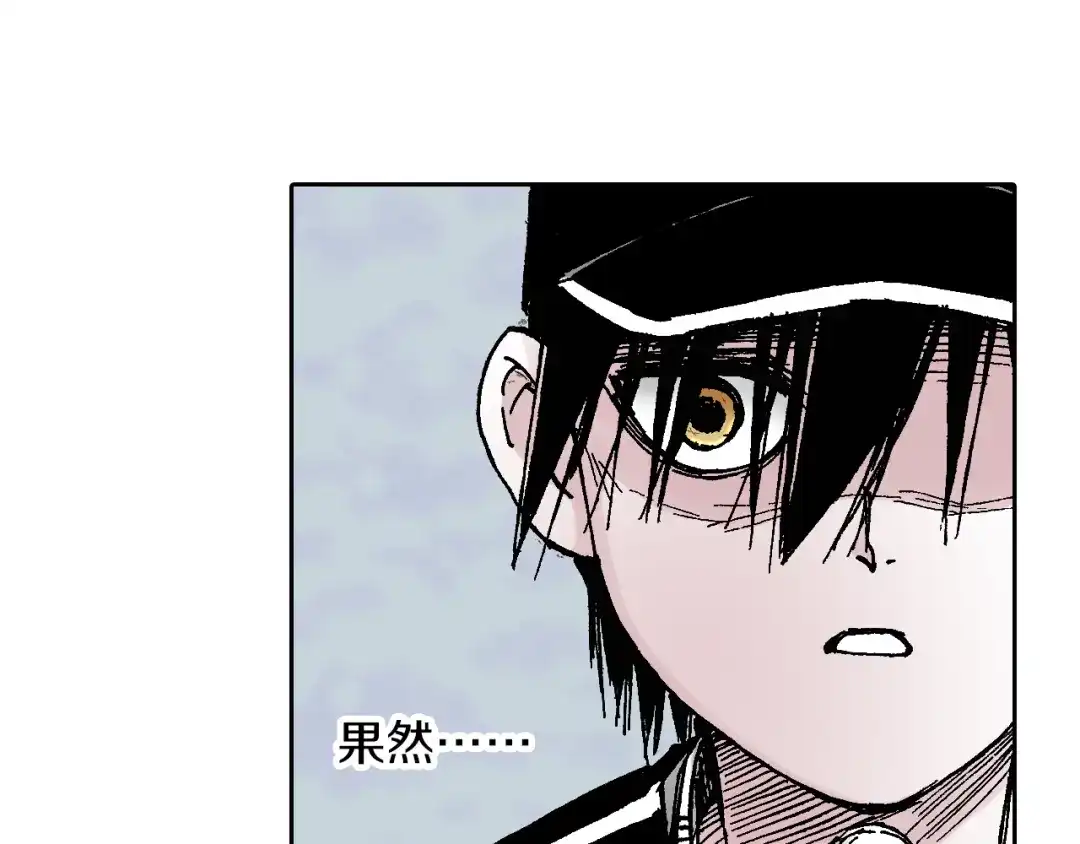 《拾又之国》第48话 未知的诞生 第50页