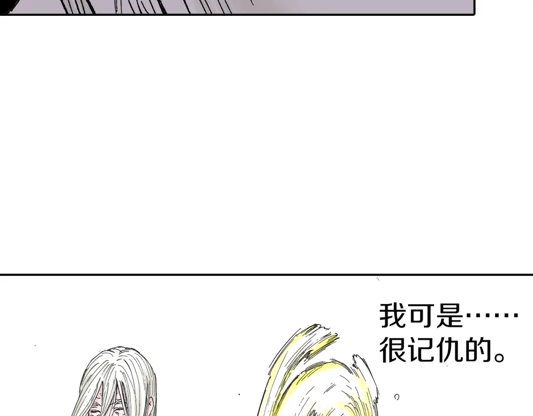 《拾又之国》第48话 未知的诞生 第70页