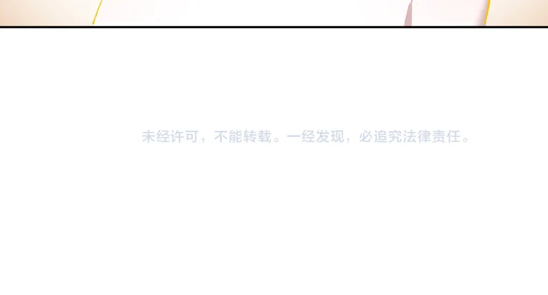 《拾又之国》第48话 未知的诞生 第98页