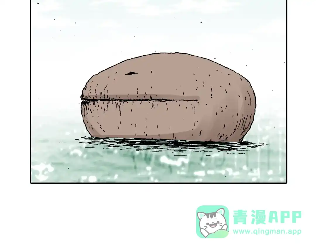 《拾又之国》第48话 未知的诞生 第16页