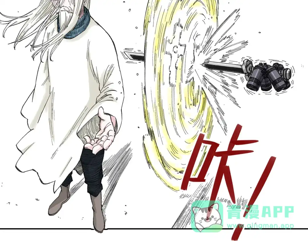 《拾又之国》第48话 未知的诞生 第71页