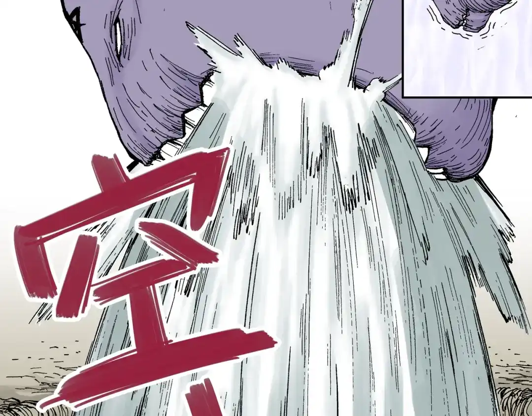 《拾又之国》第48话 未知的诞生 第54页