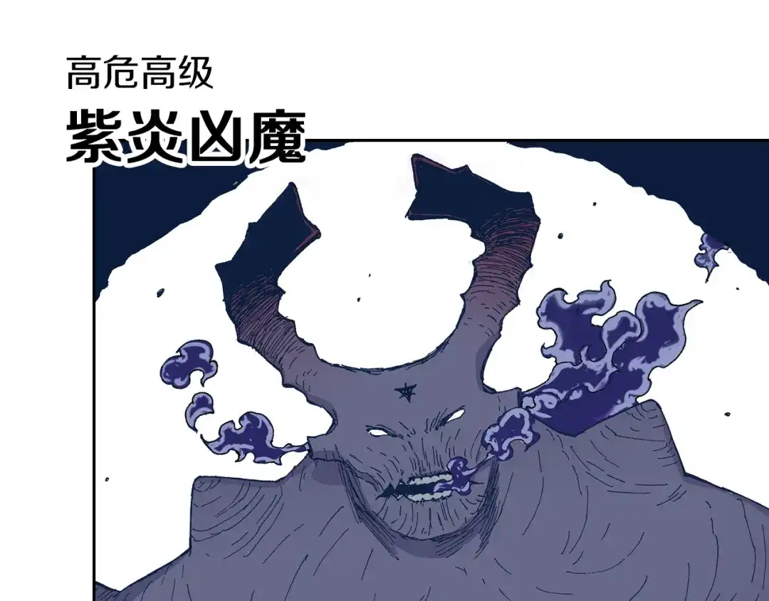 《拾又之国》第48话 未知的诞生 第43页
