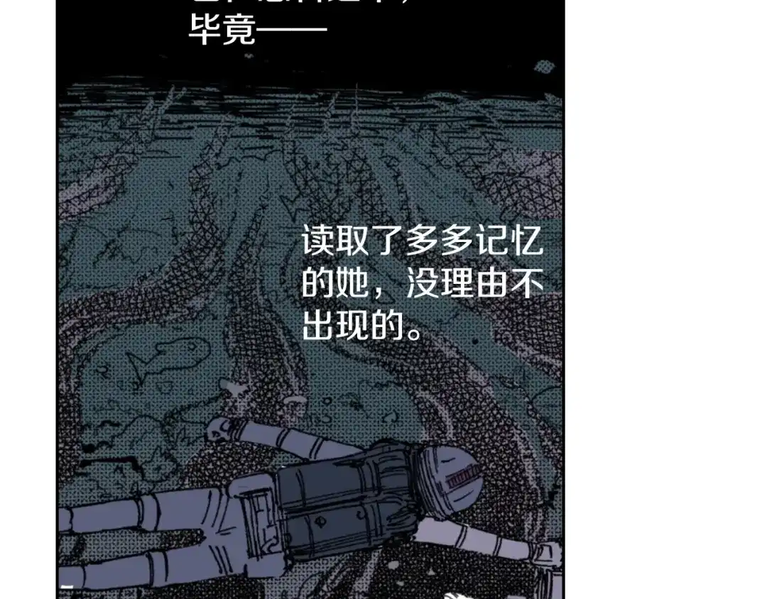 《拾又之国》第48话 未知的诞生 第52页
