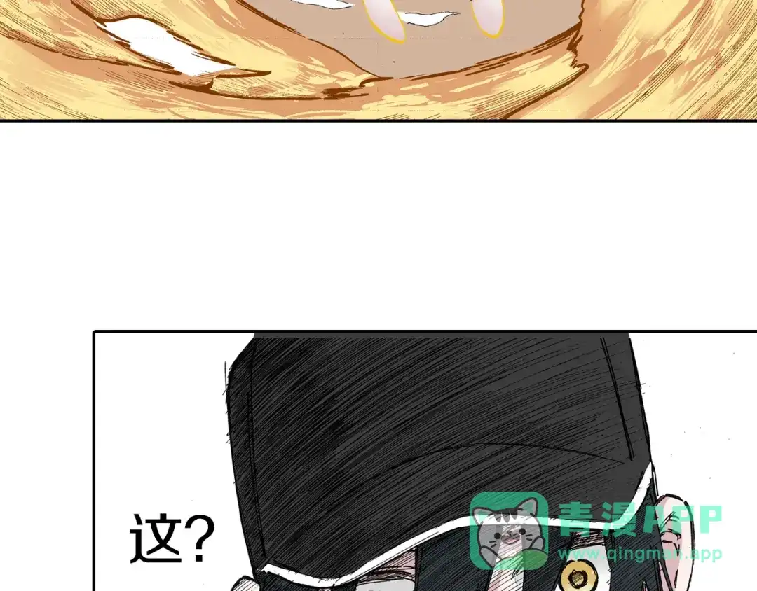 《拾又之国》第48话 未知的诞生 第91页