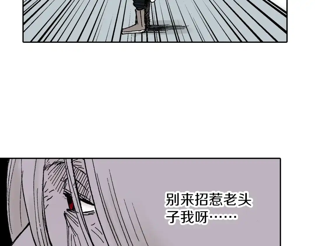 《拾又之国》第48话 未知的诞生 第69页