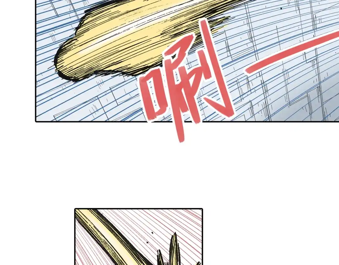 《拾又之国》第48话 未知的诞生 第79页