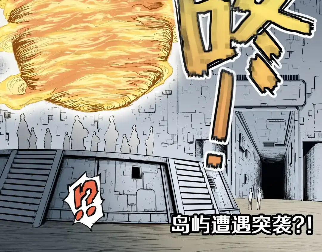 《拾又之国》第48话 未知的诞生 第2页