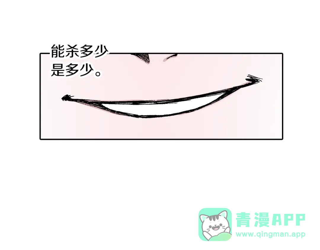 《拾又之国》第48话 未知的诞生 第41页
